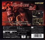 BioHazard The Mercenaries 3D Back CoverThumbnail